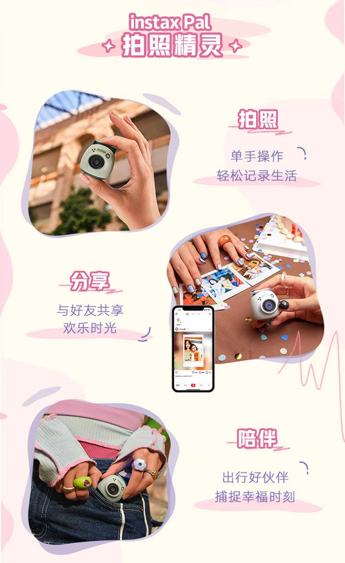 Fujifilm Instax Pal Smart Camera Small and Portable Smart Cute Mini Camera Photography Genie Pal Ready to Take Birthday Gifts